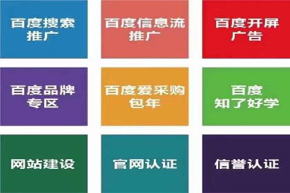 百度竞价托管公司助力中小企业快速成长